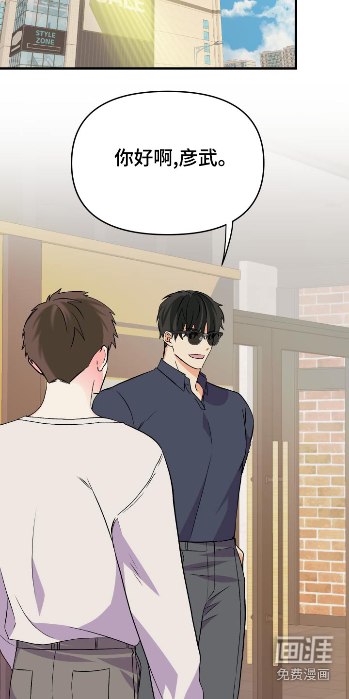 第85话 第16页