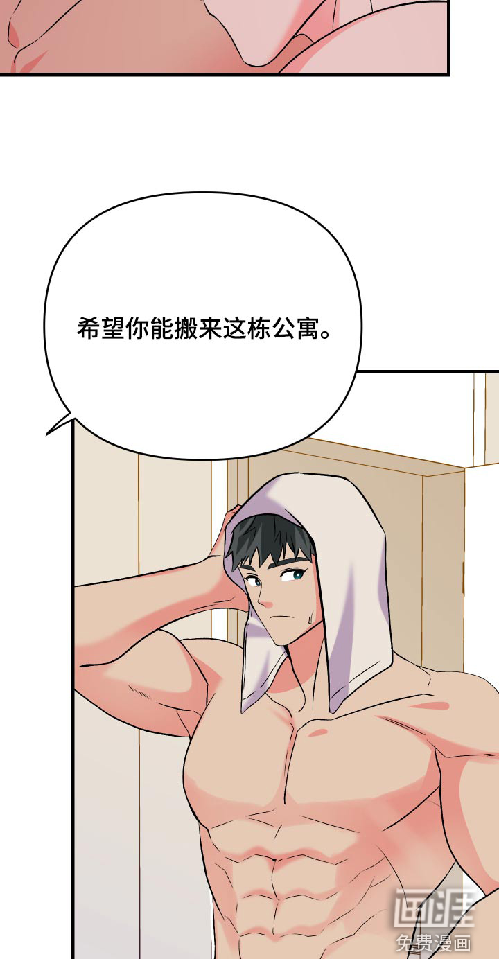第85话 第5页