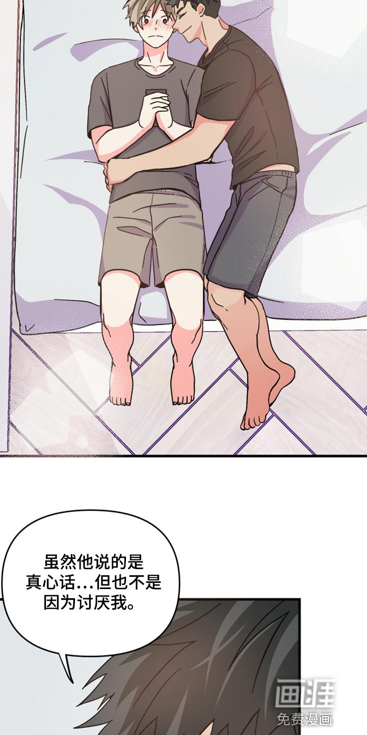 第84话 第6页