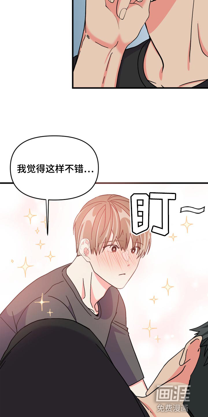 第84话 第17页