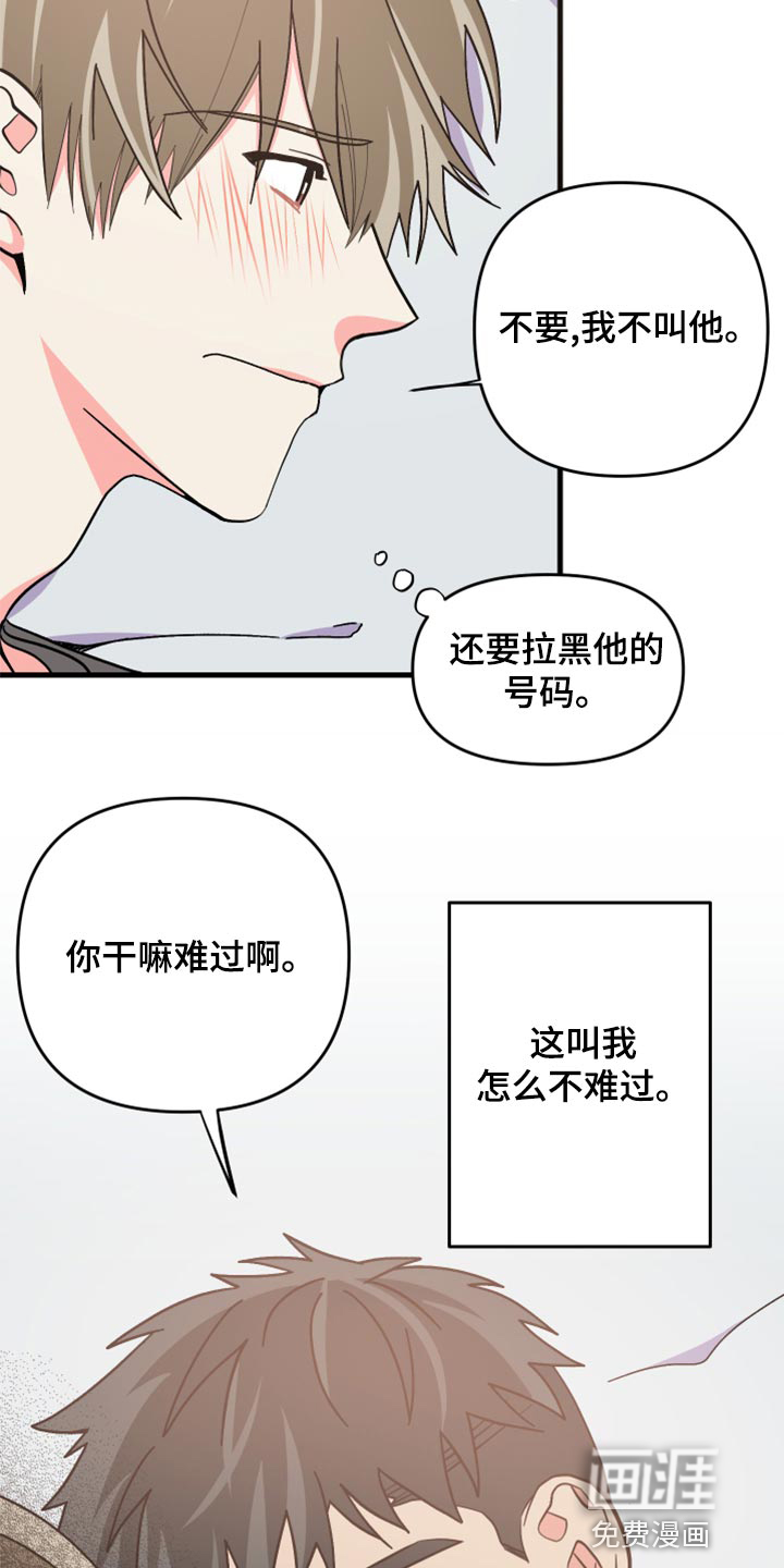 第84话 第9页
