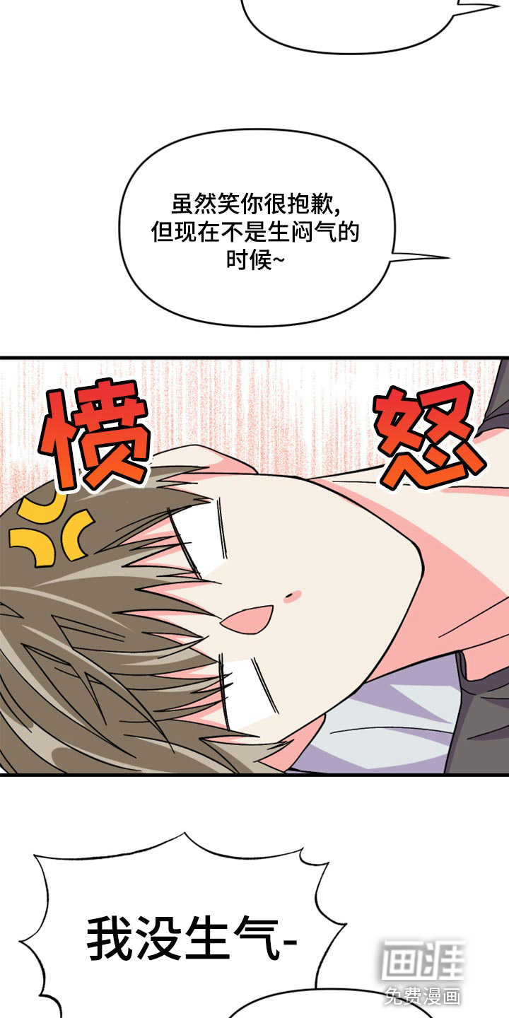 第84话 第21页