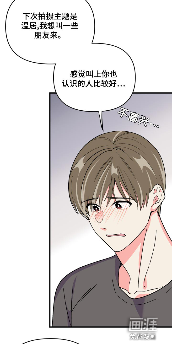 第84话 第3页