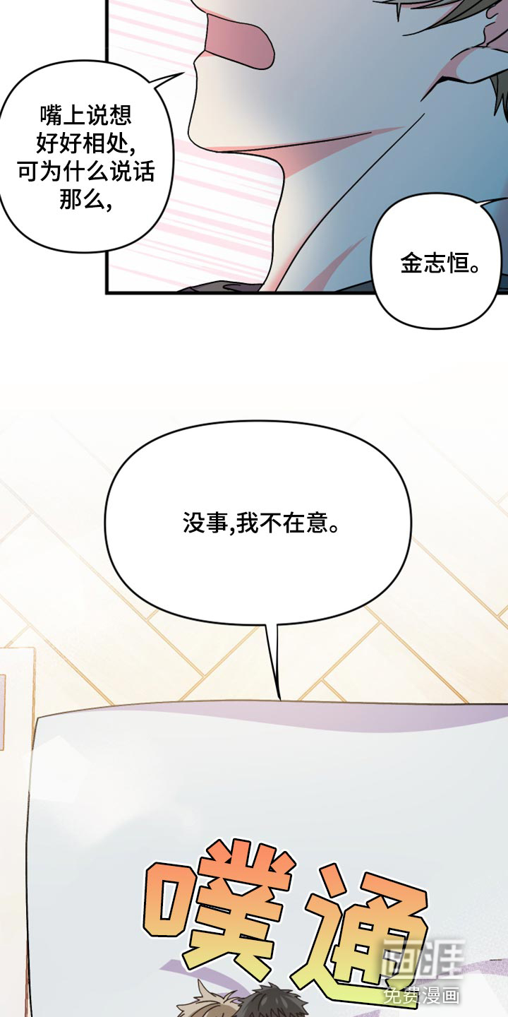 第84话 第5页