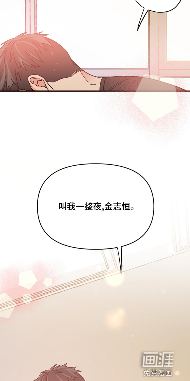 第84话 第27页