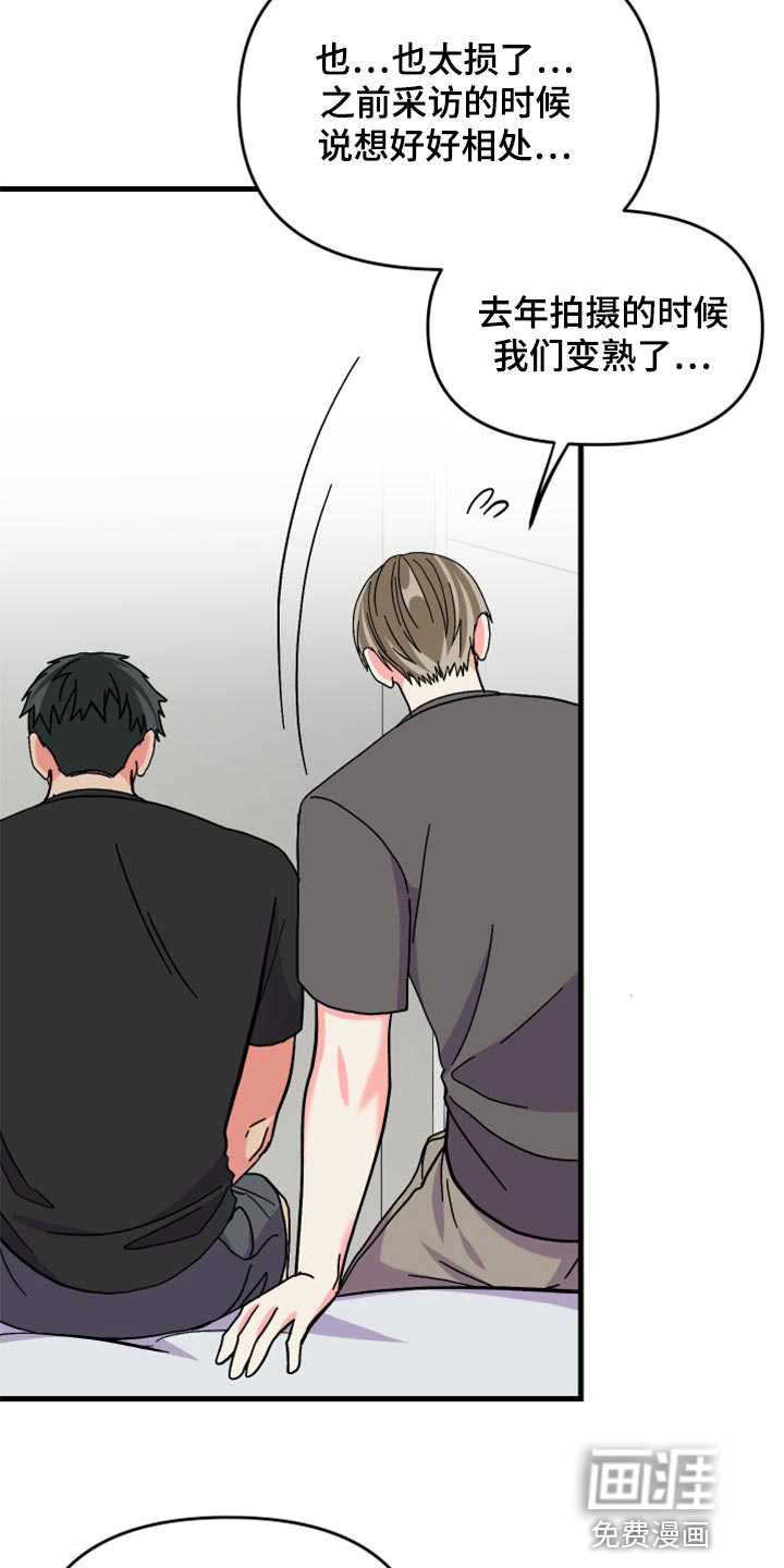 第84话 第2页