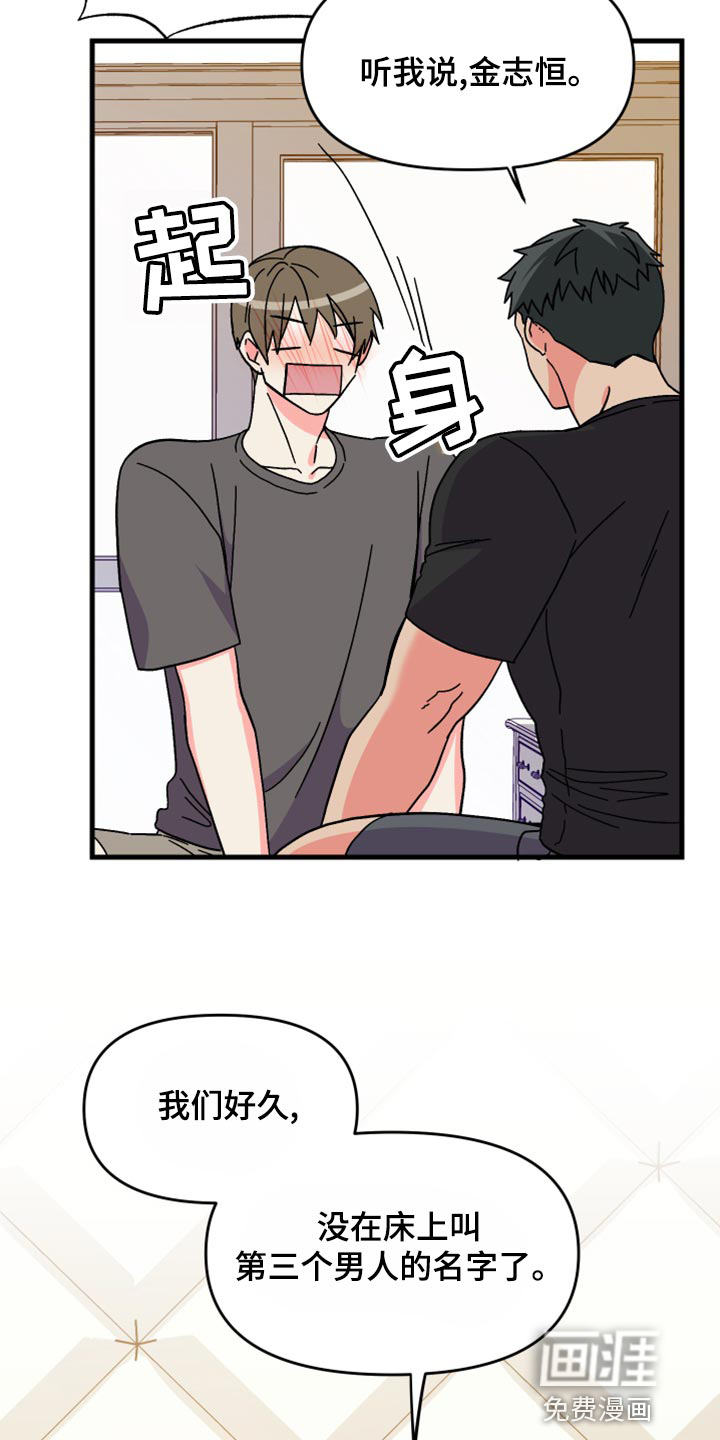 第84话 第22页