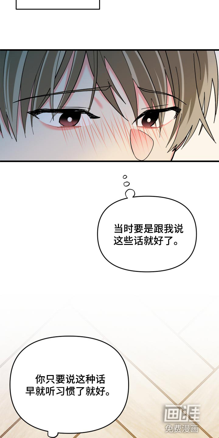 第84话 第11页