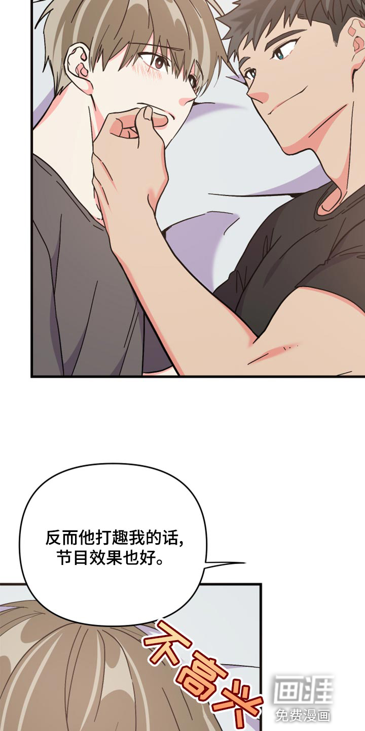 第84话 第8页