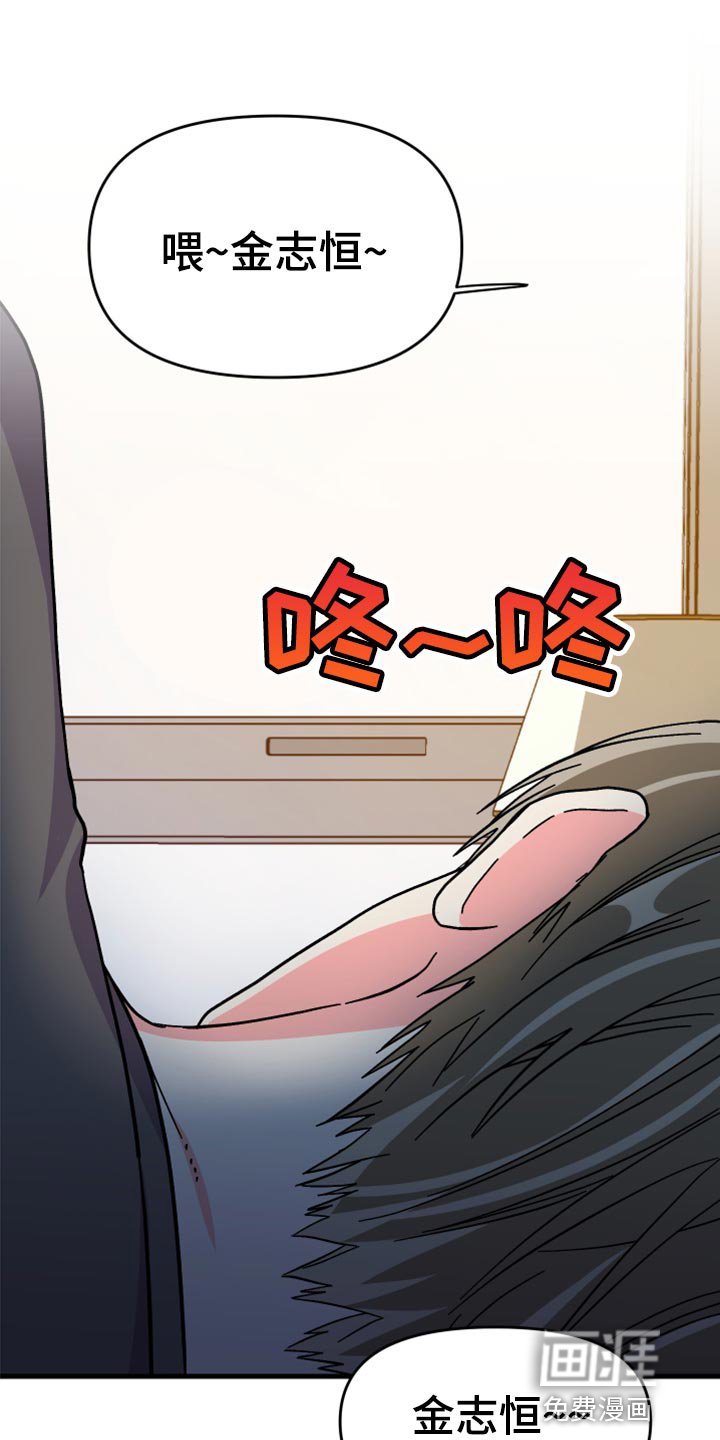 第84话 第20页
