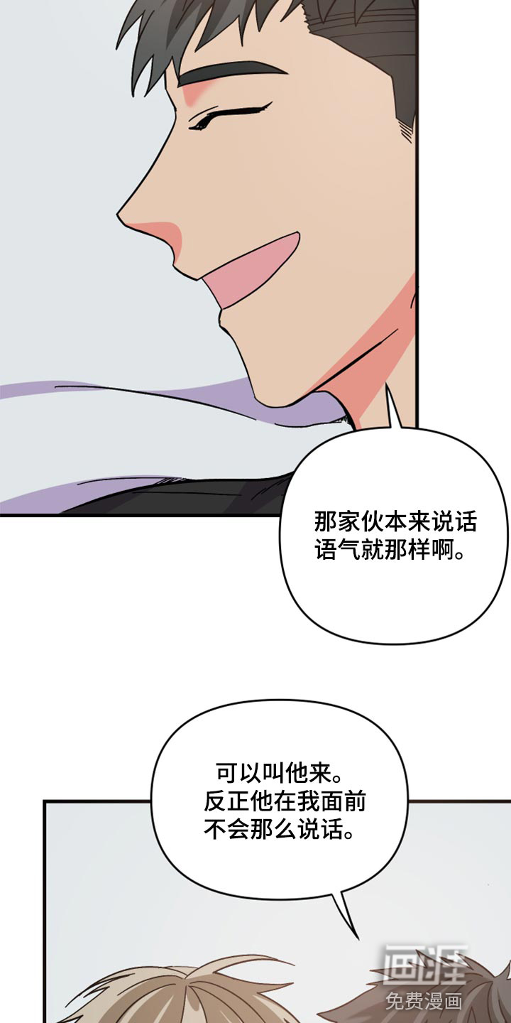 第84话 第7页