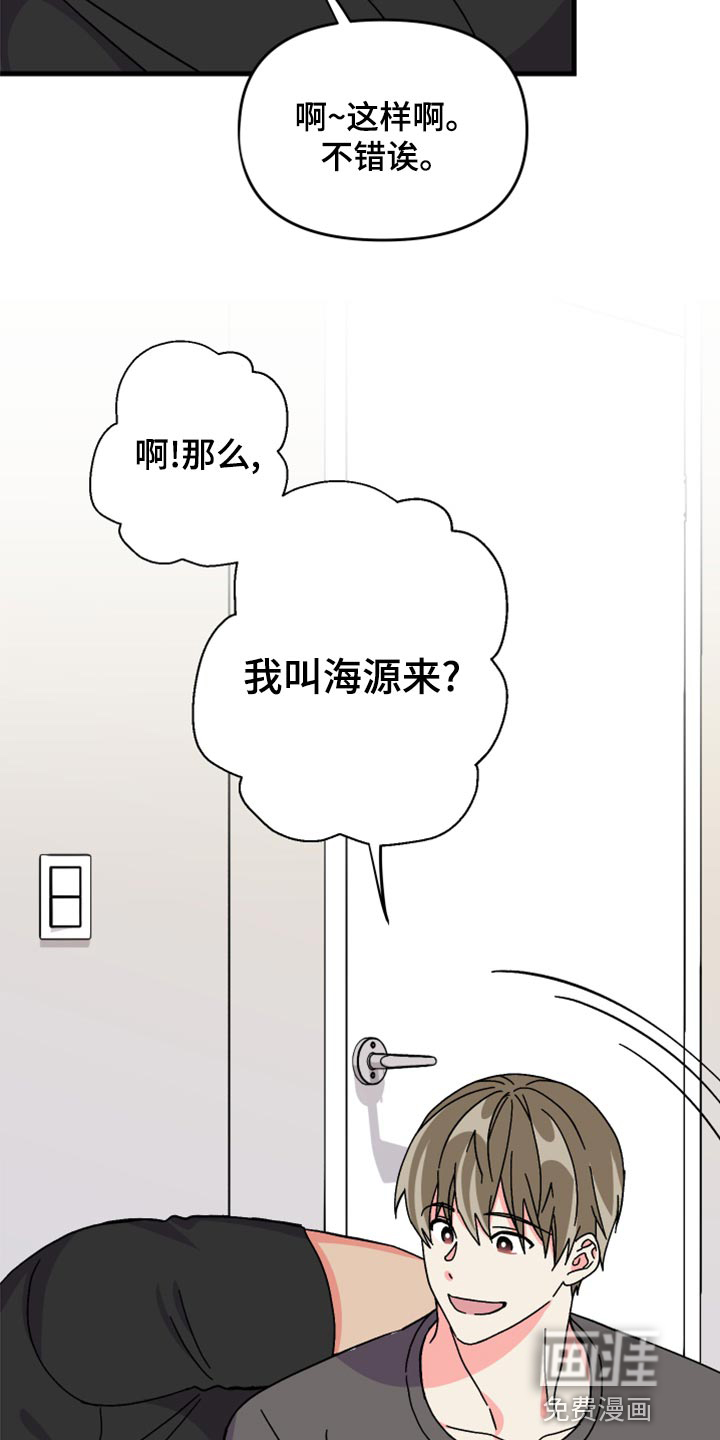 第84话 第14页