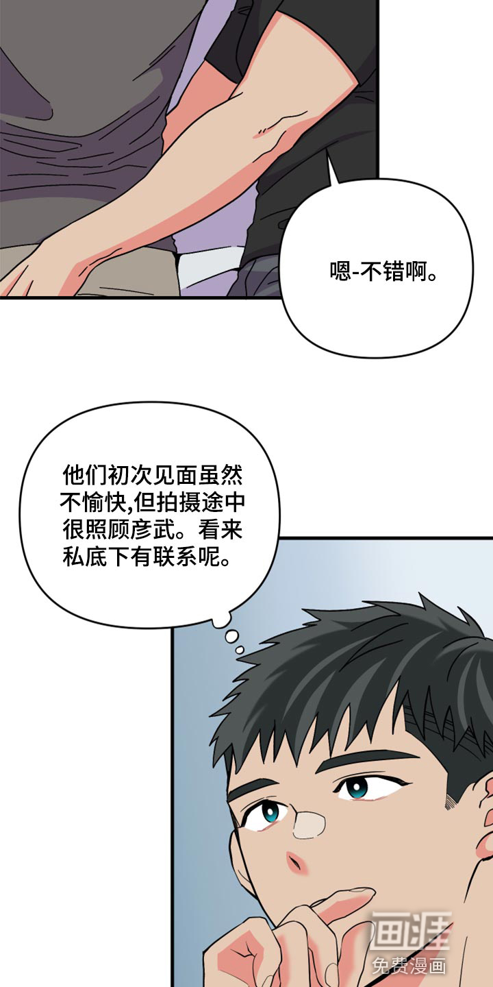 第84话 第16页