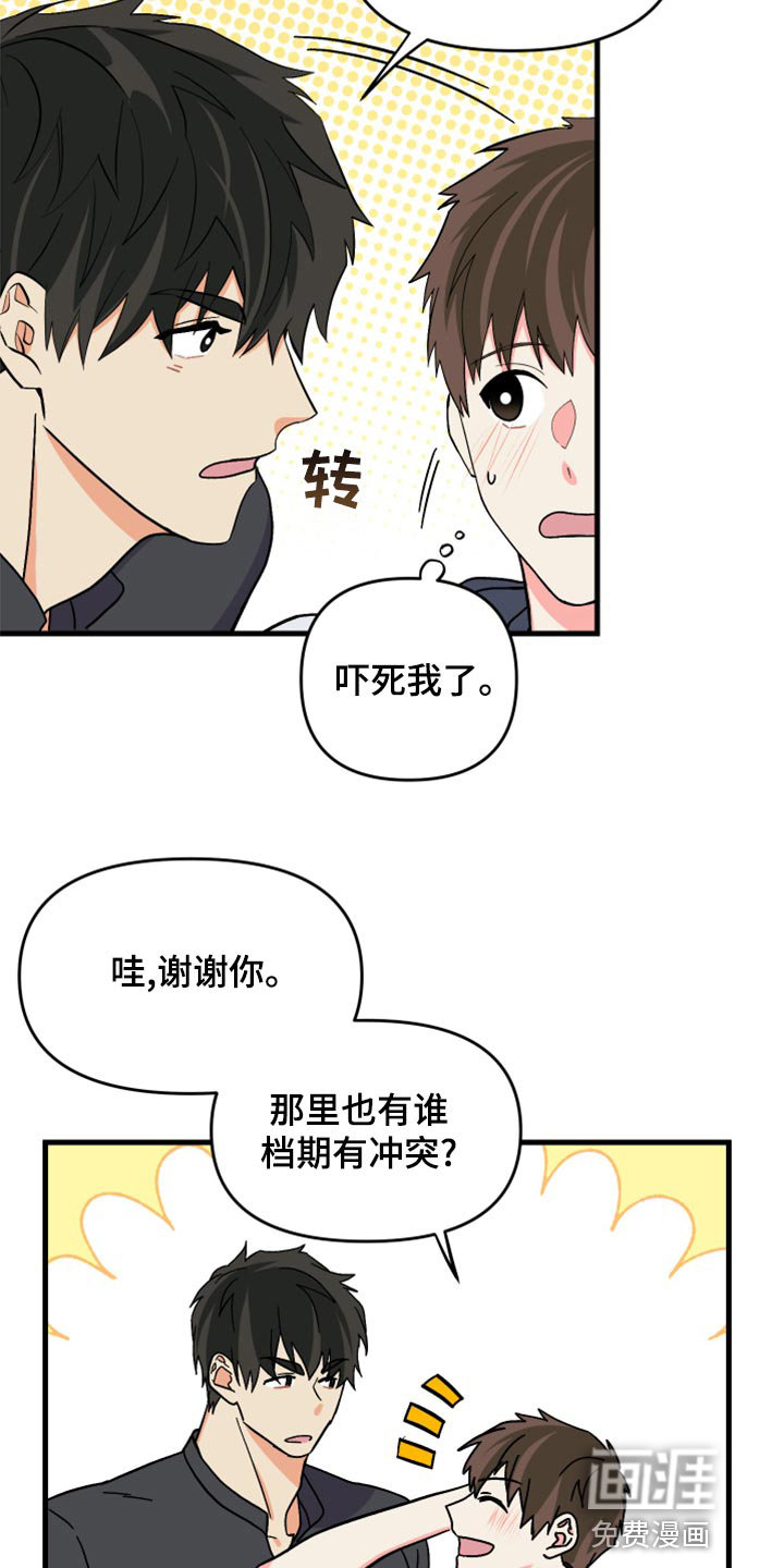 第83话 第24页