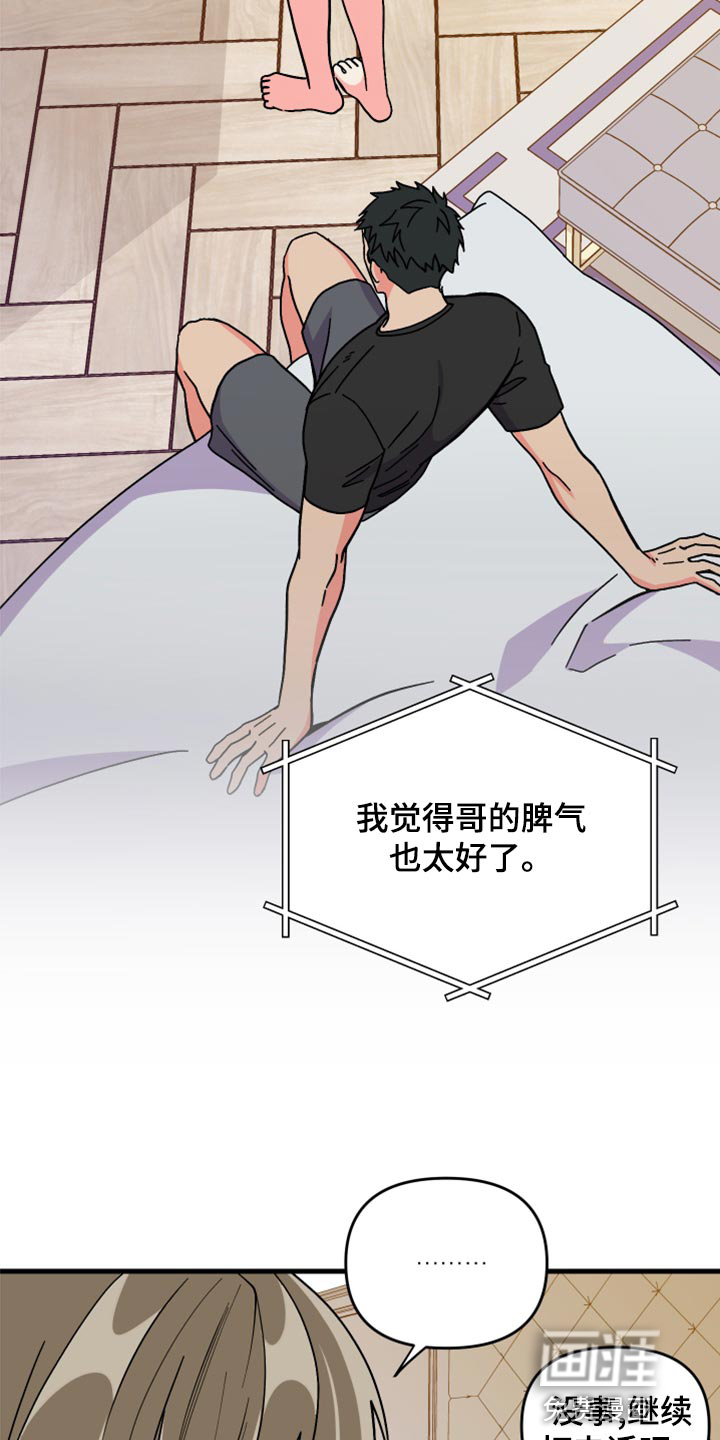 第83话 第31页