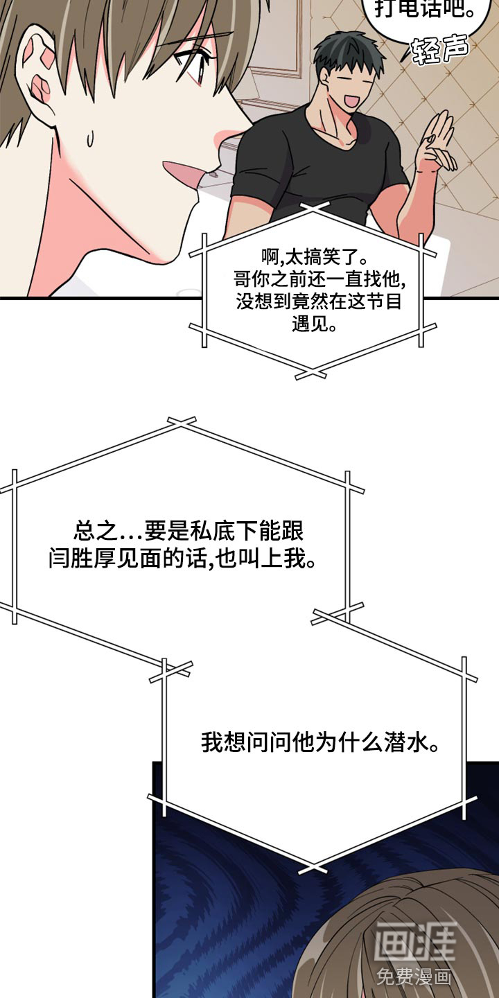 第83话 第32页