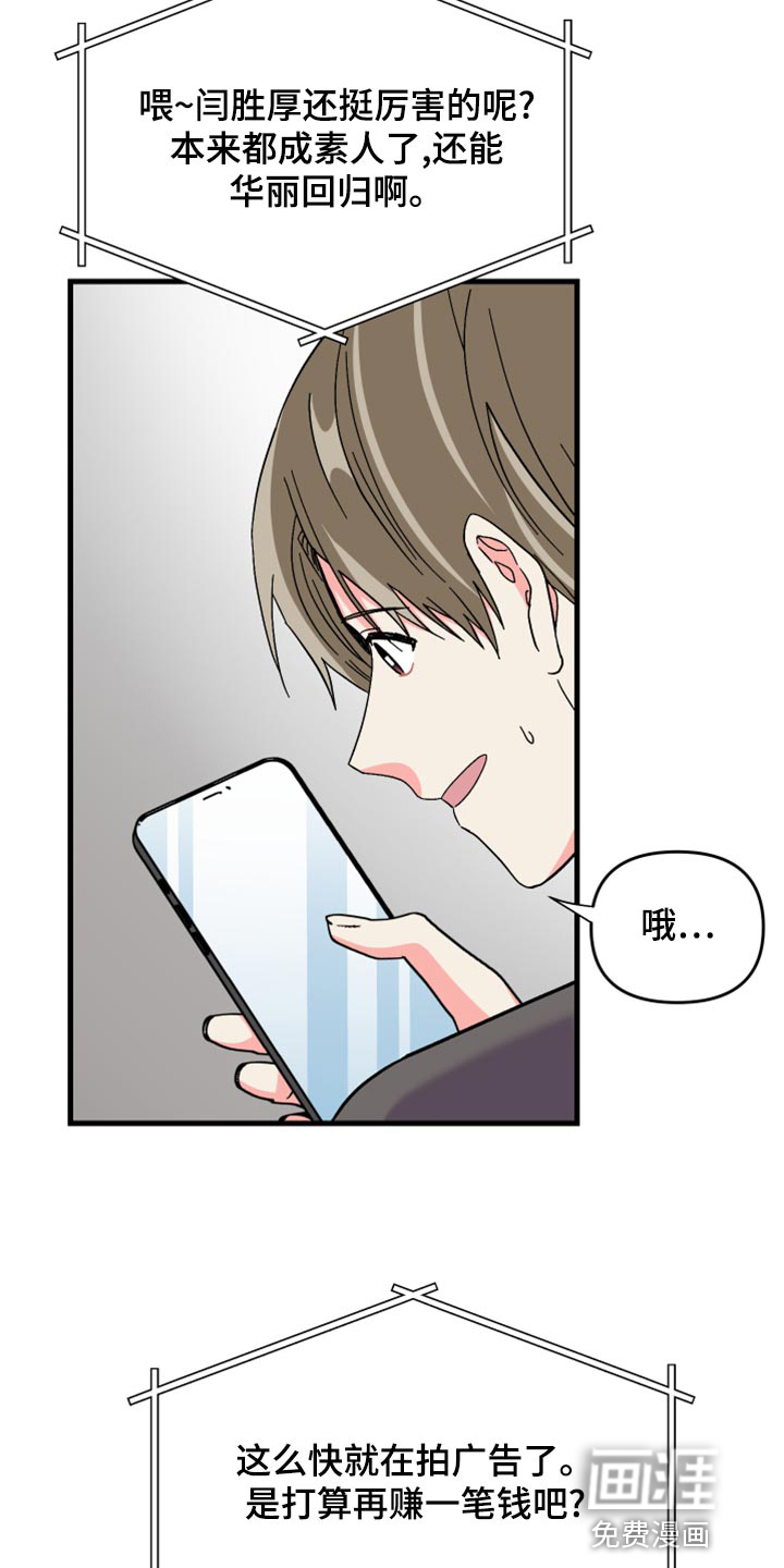 第83话 第29页