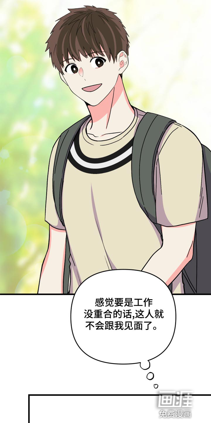 第83话 第17页