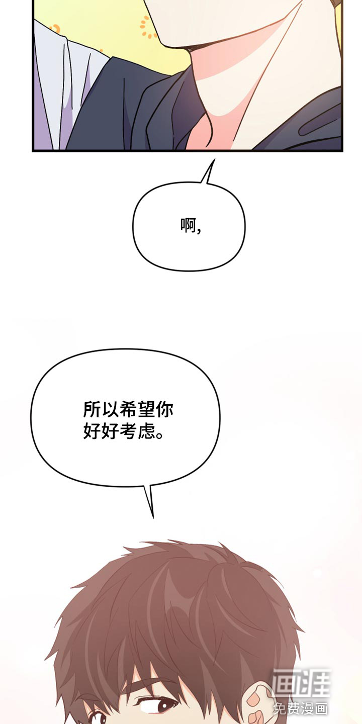 第83话 第26页
