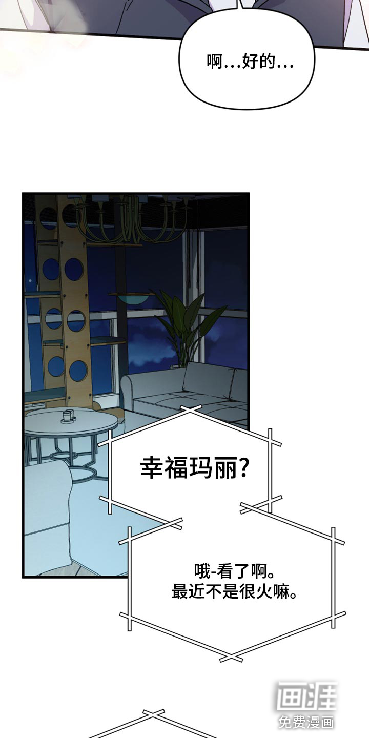第83话 第28页