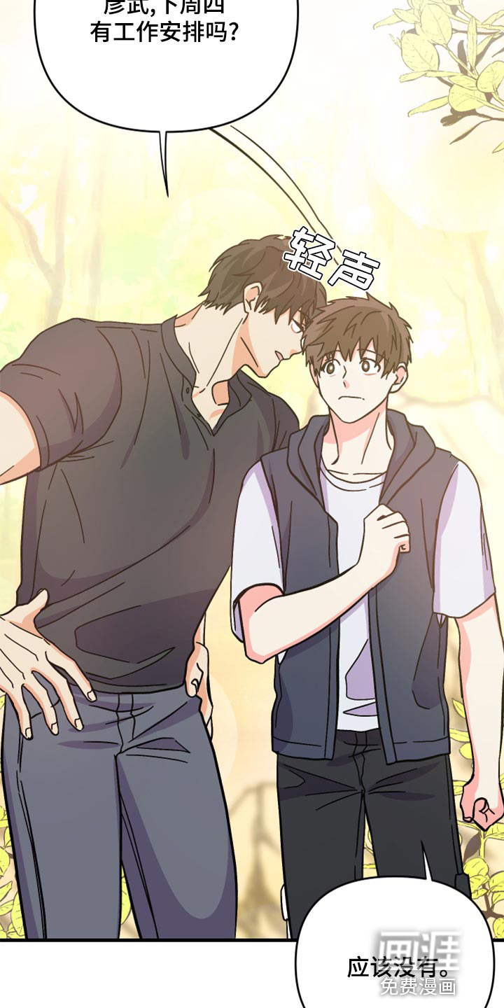 第83话 第22页