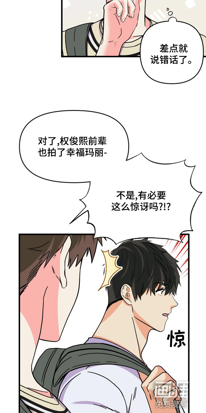 第83话 第7页