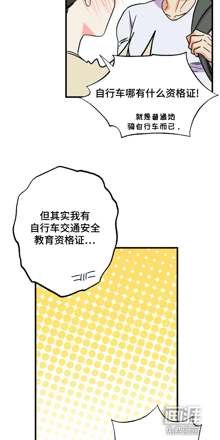 第83话 第3页