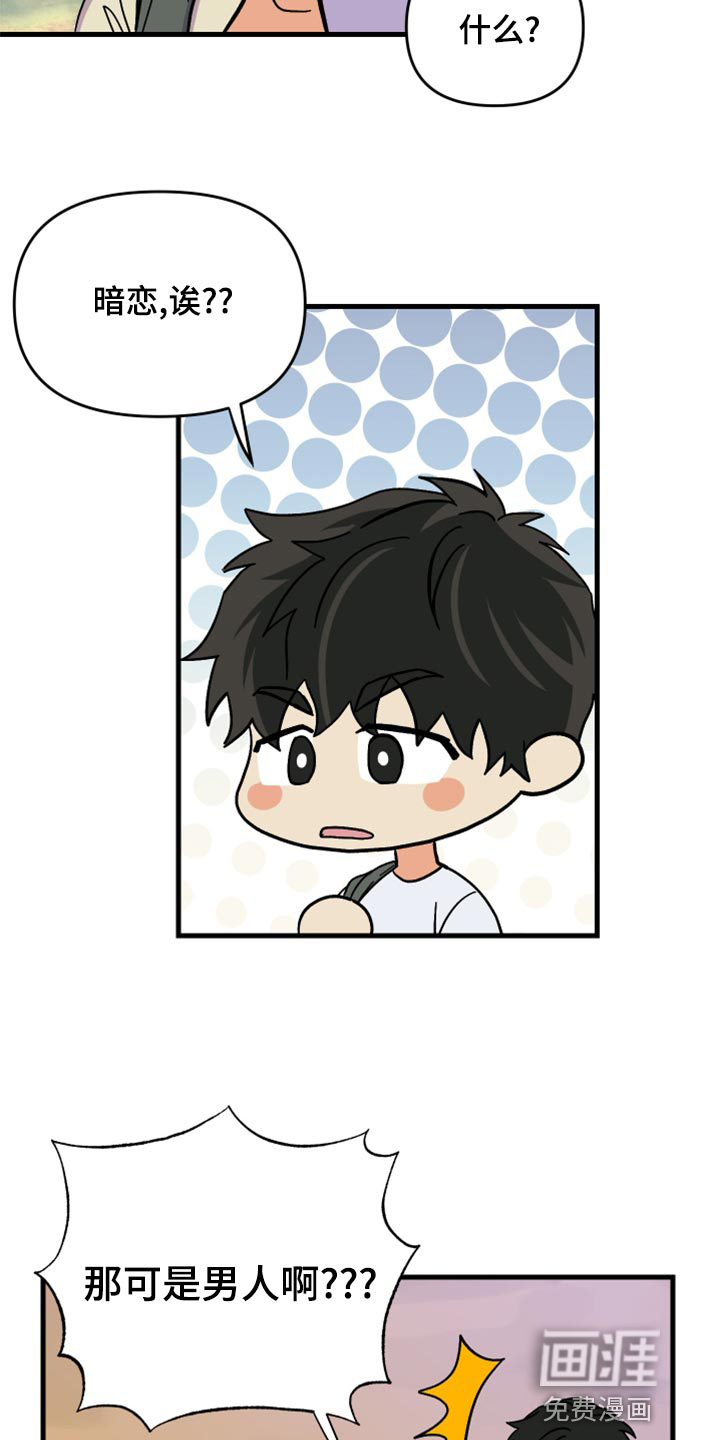 第83话 第5页