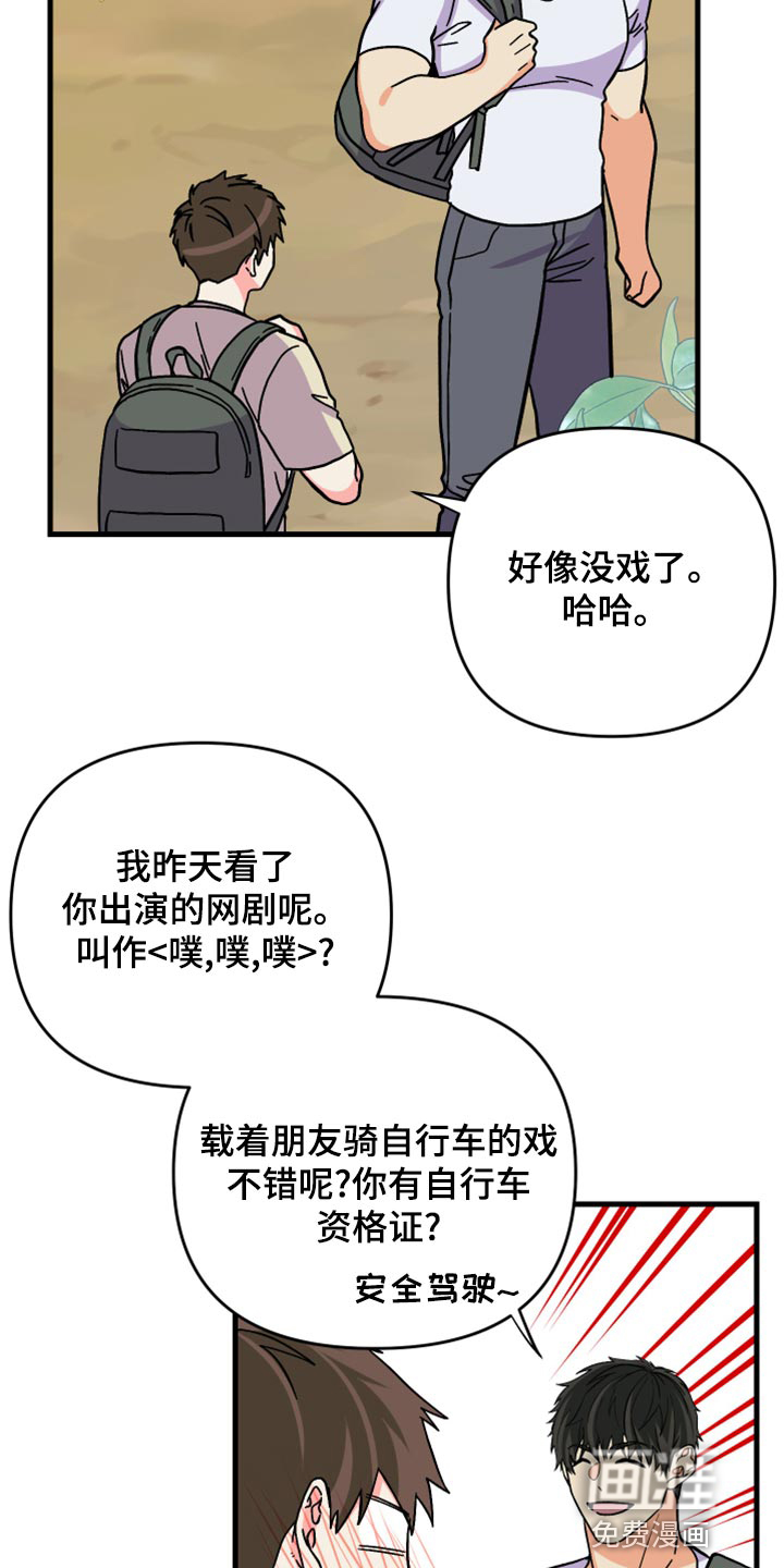 第83话 第2页