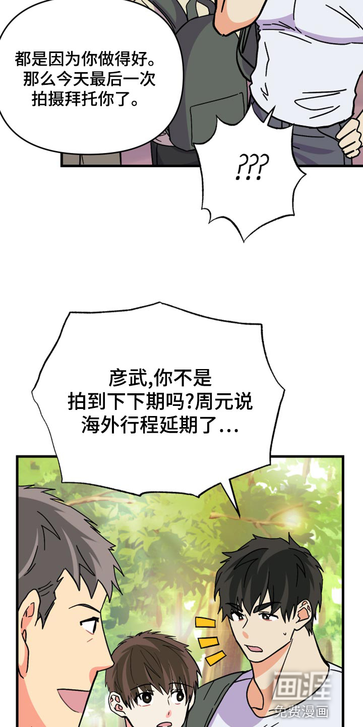 第83话 第12页