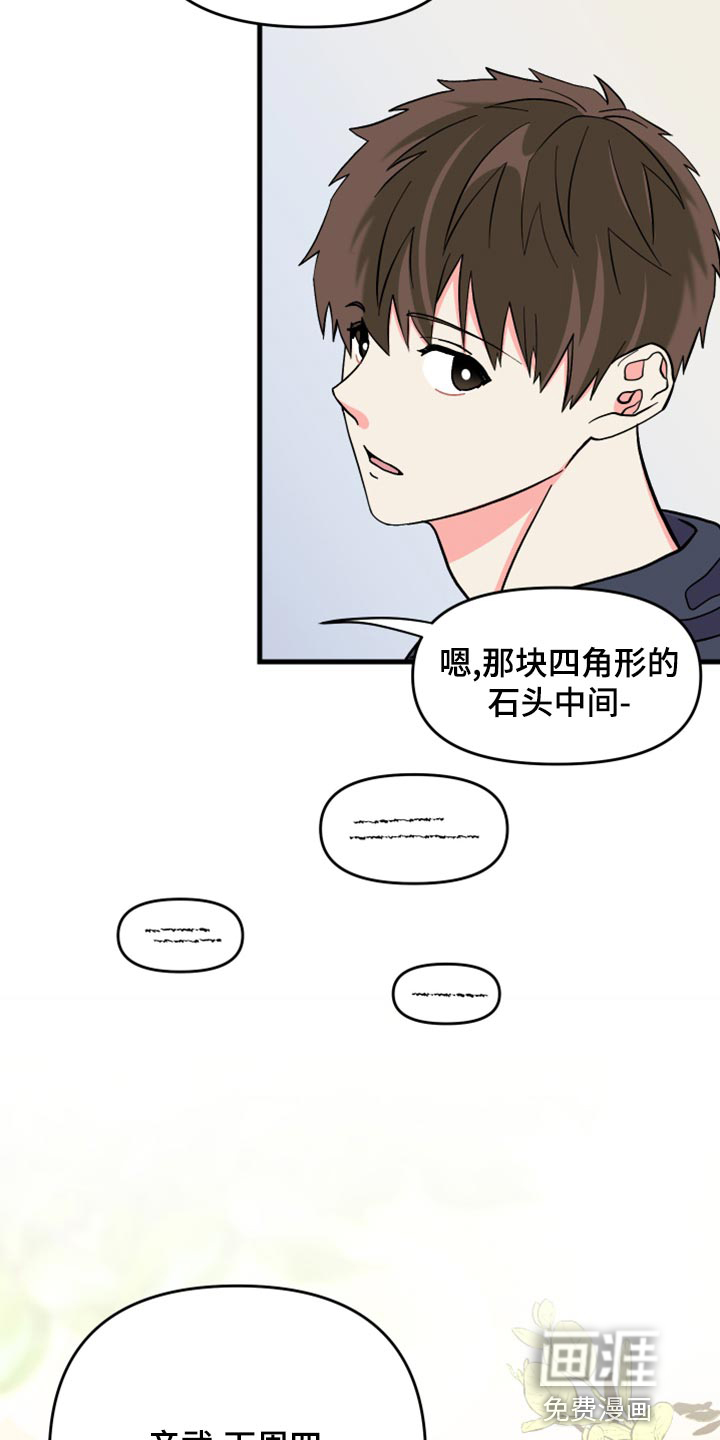 第83话 第21页
