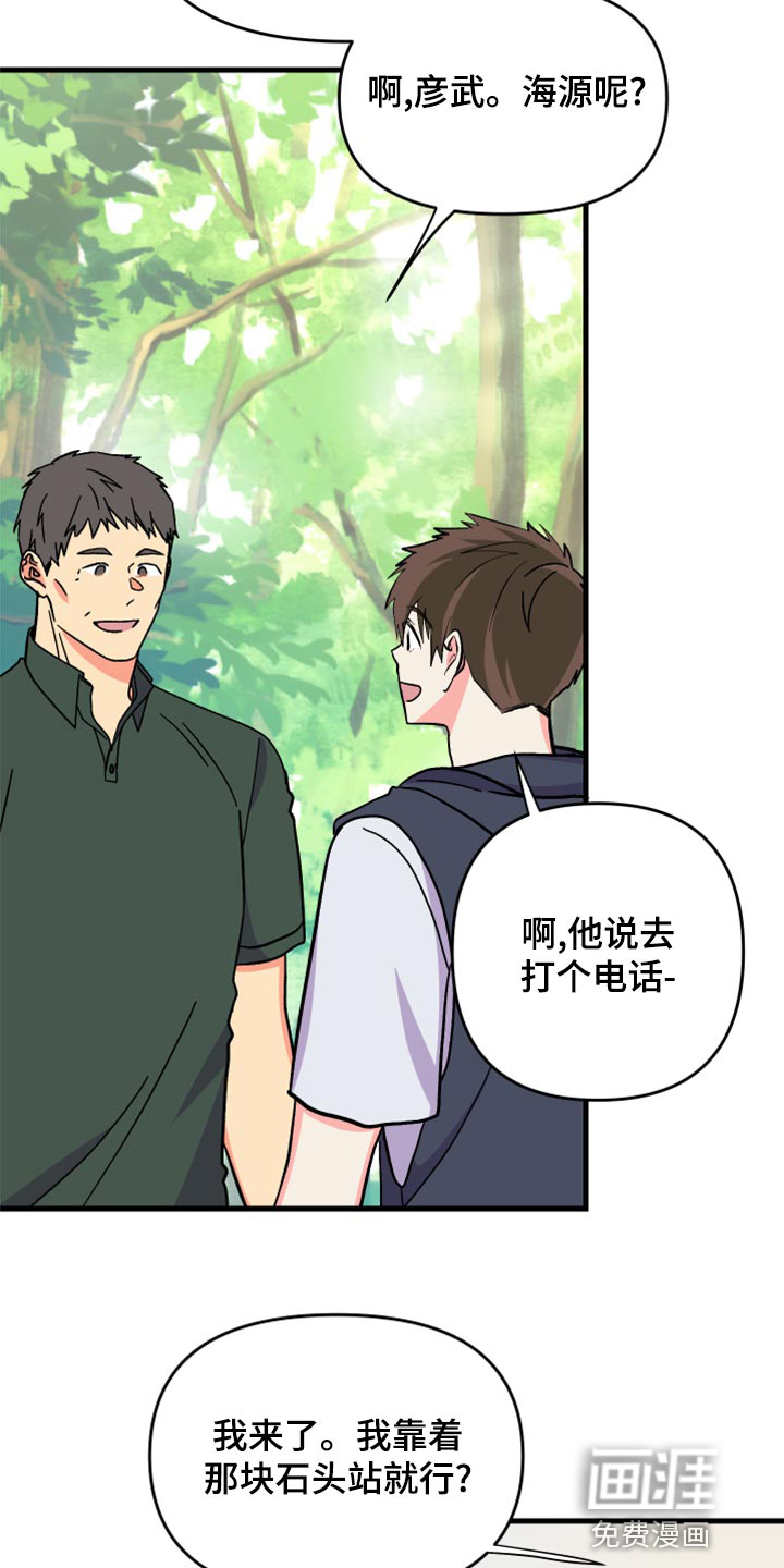 第83话 第20页