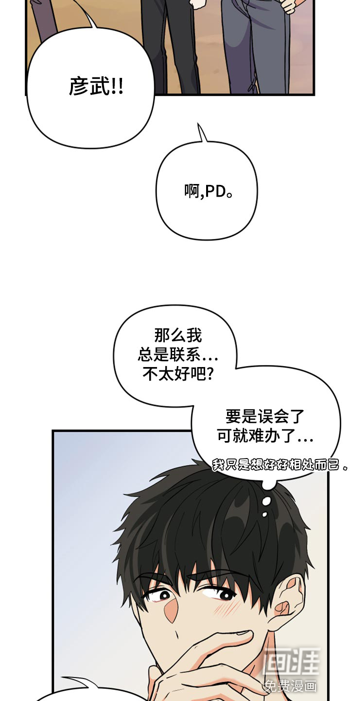 第83话 第10页