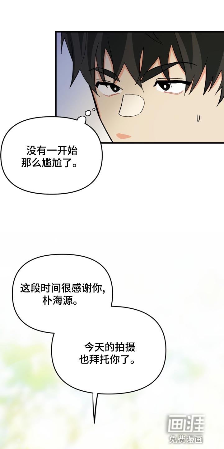 第83话 第16页
