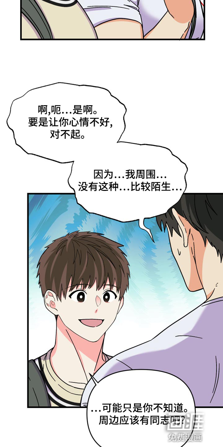 第83话 第8页