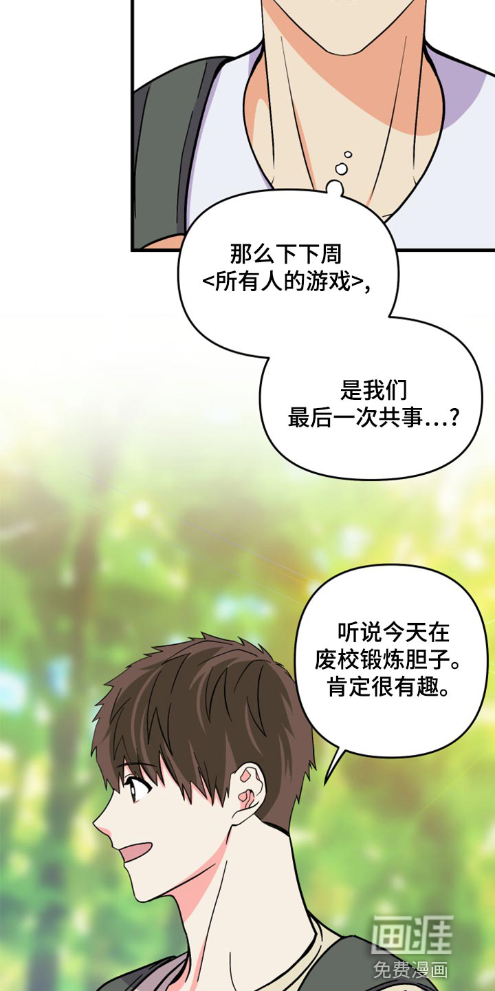 第83话 第14页