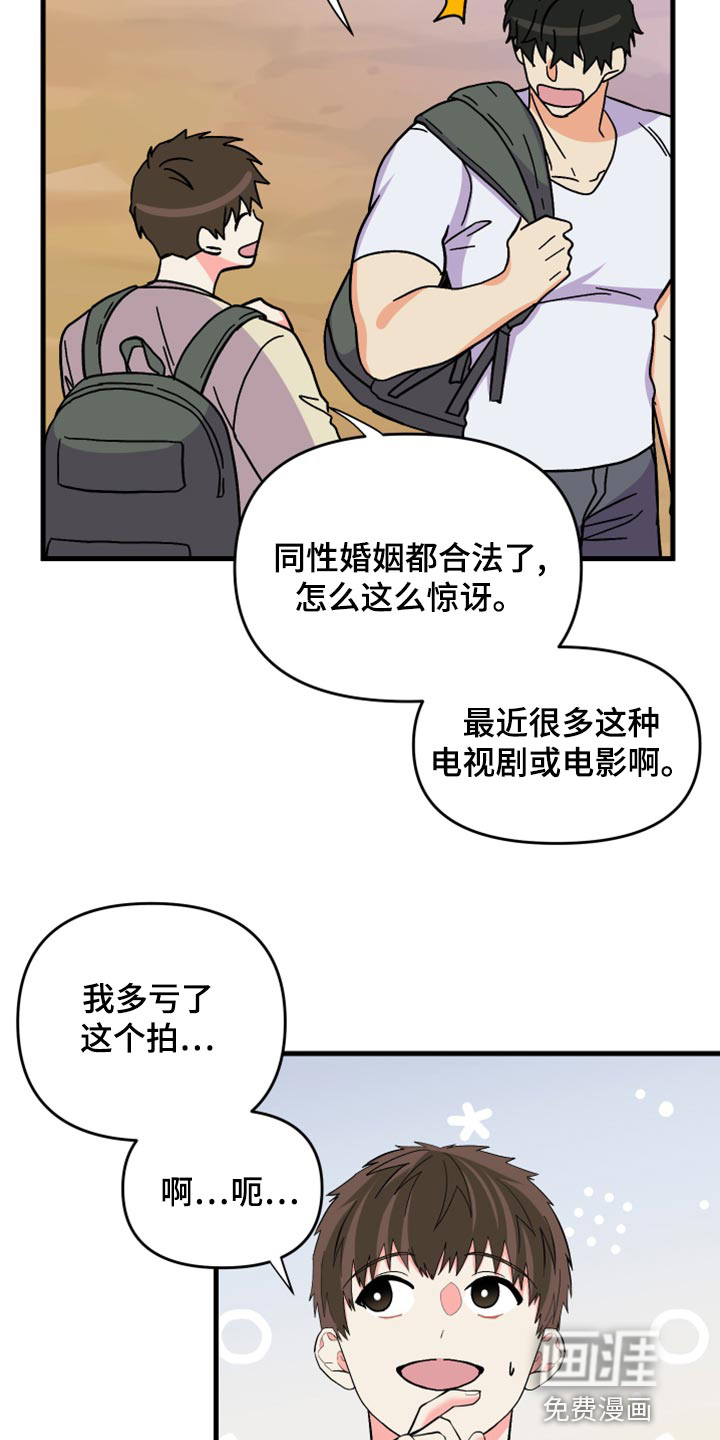 第83话 第6页