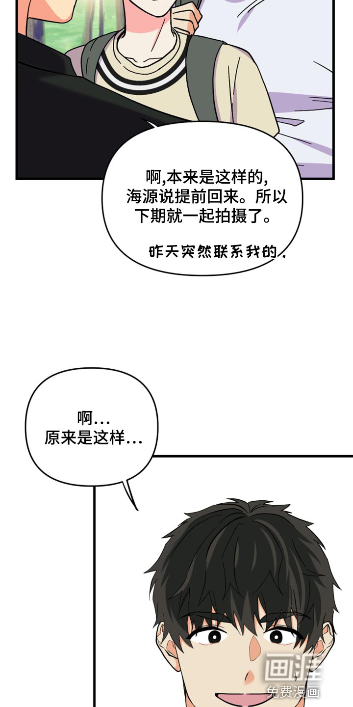 第83话 第13页