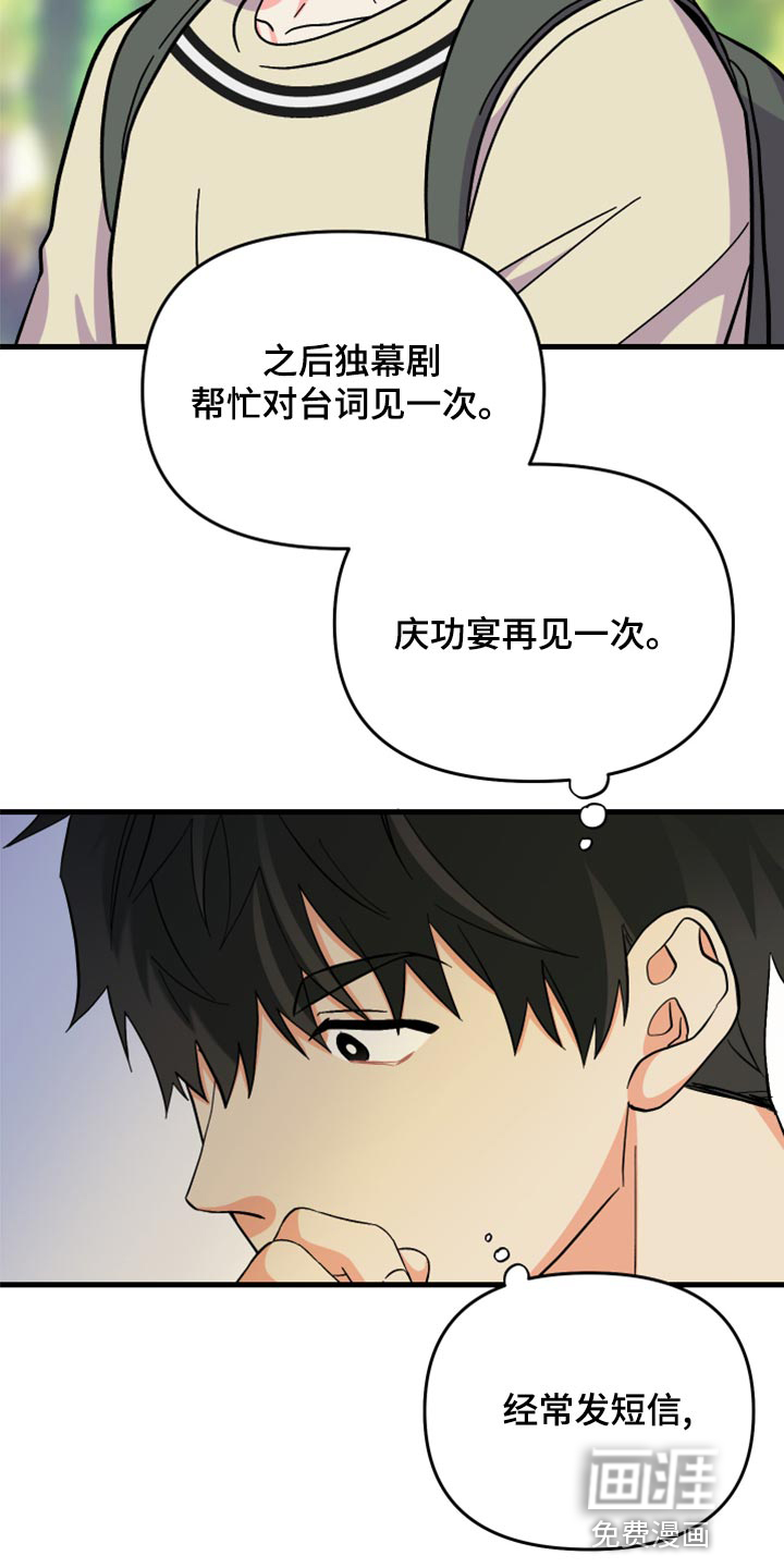 第83话 第15页
