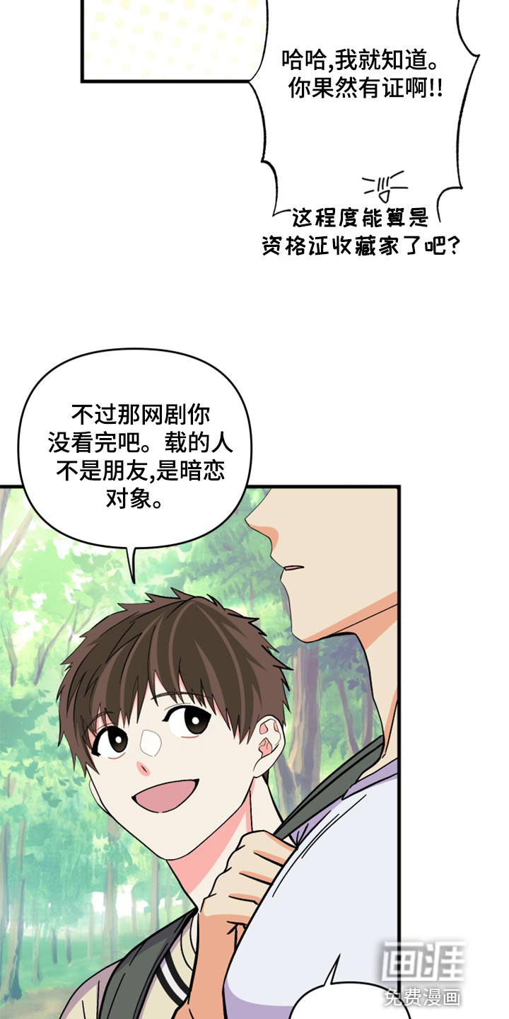 第83话 第4页