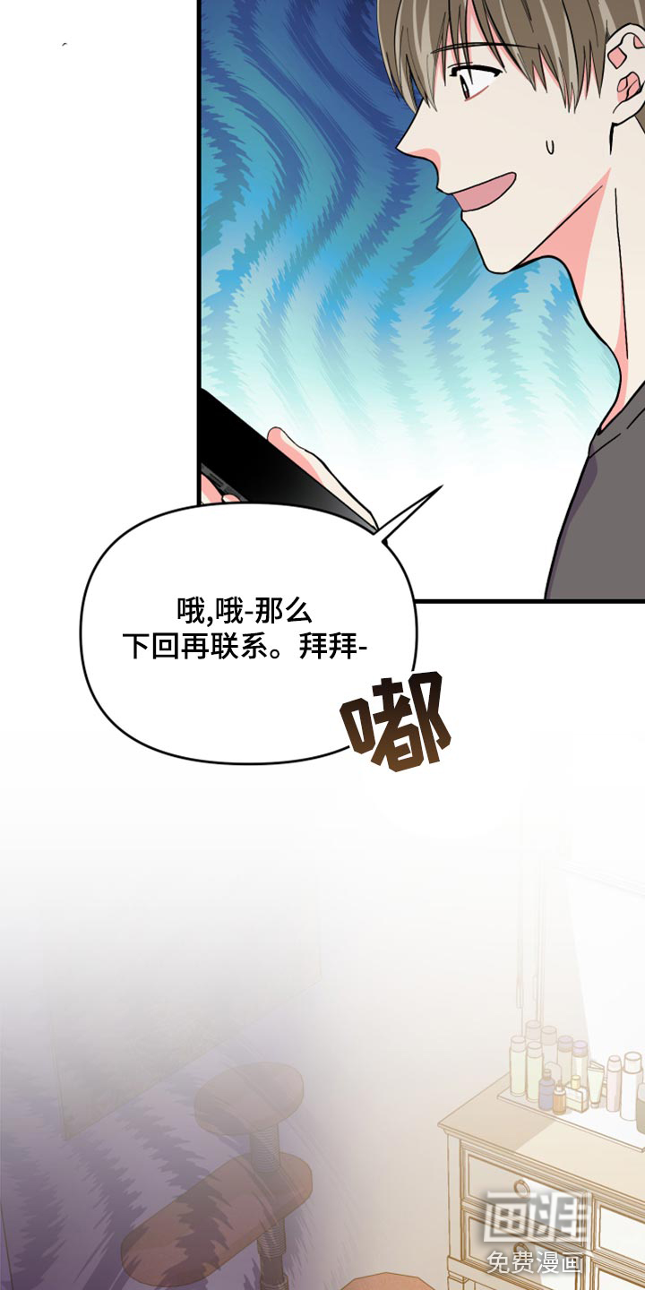 第83话 第33页