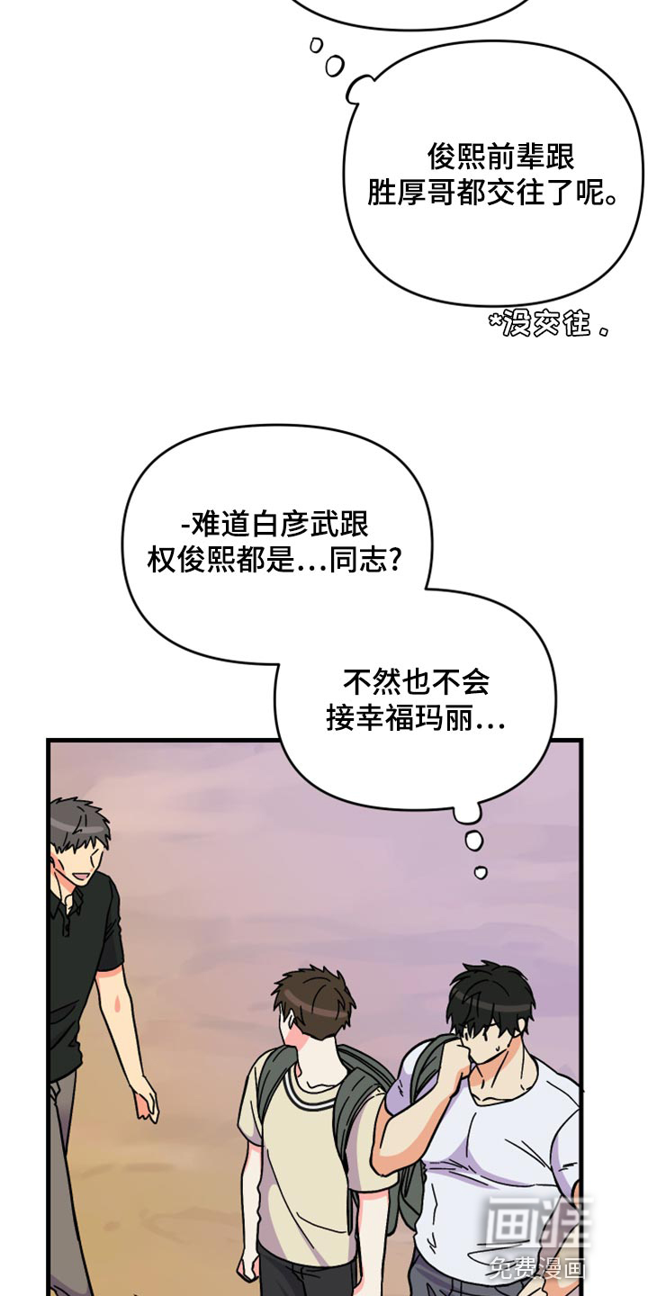 第83话 第9页