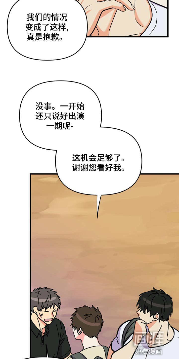 第83话 第11页