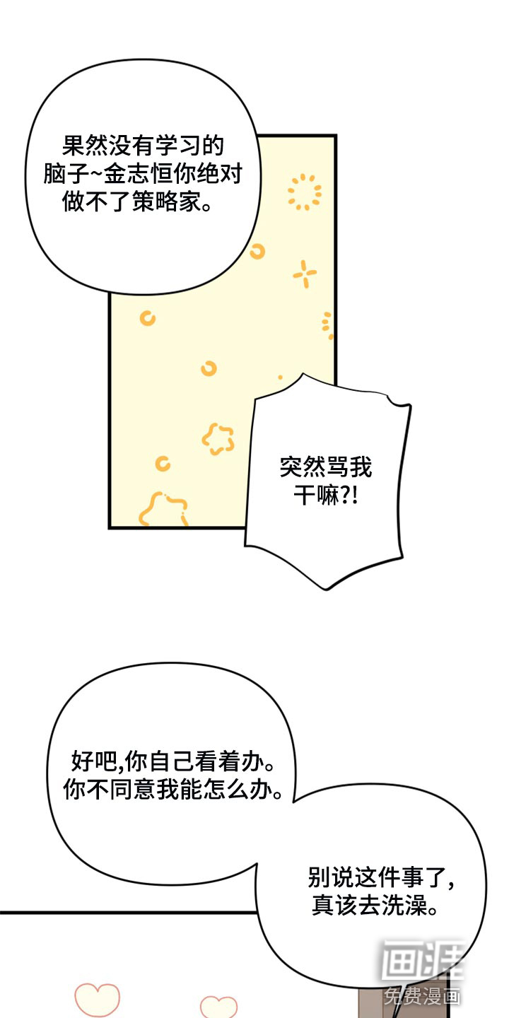 第82话 第19页