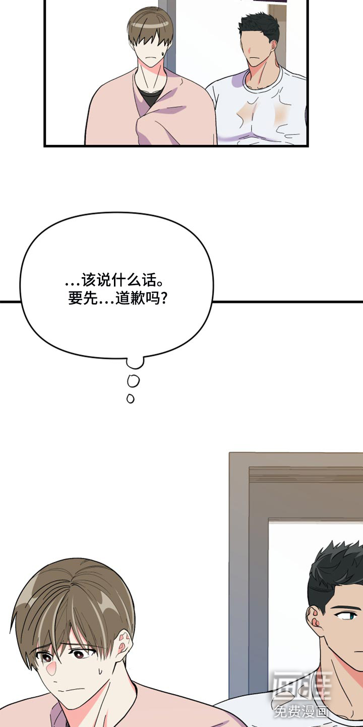 第82话 第6页