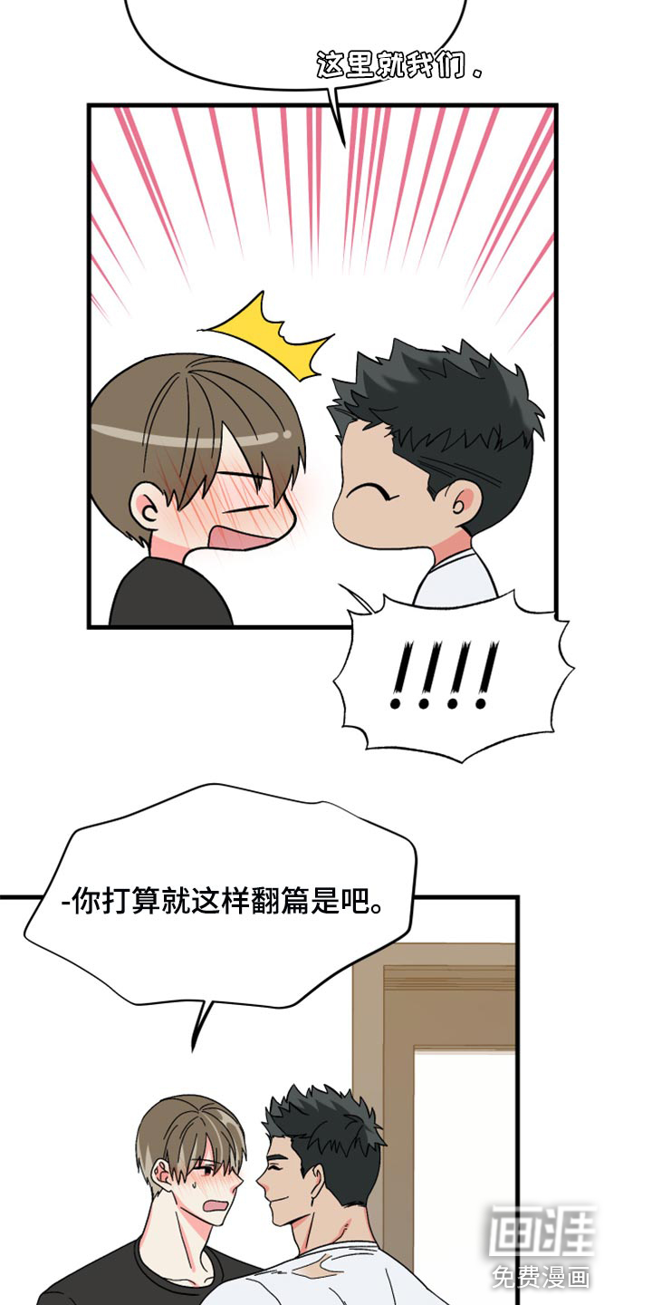 第82话 第12页