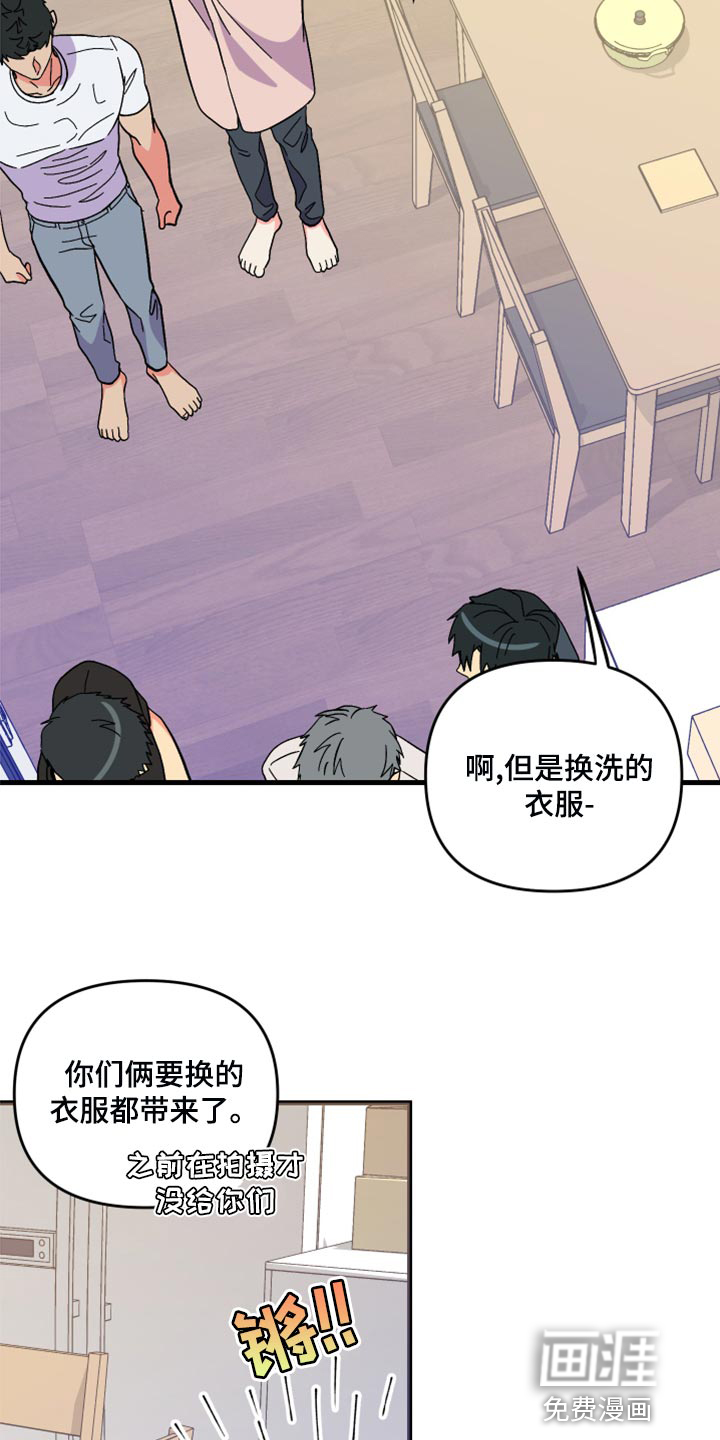 第82话 第2页
