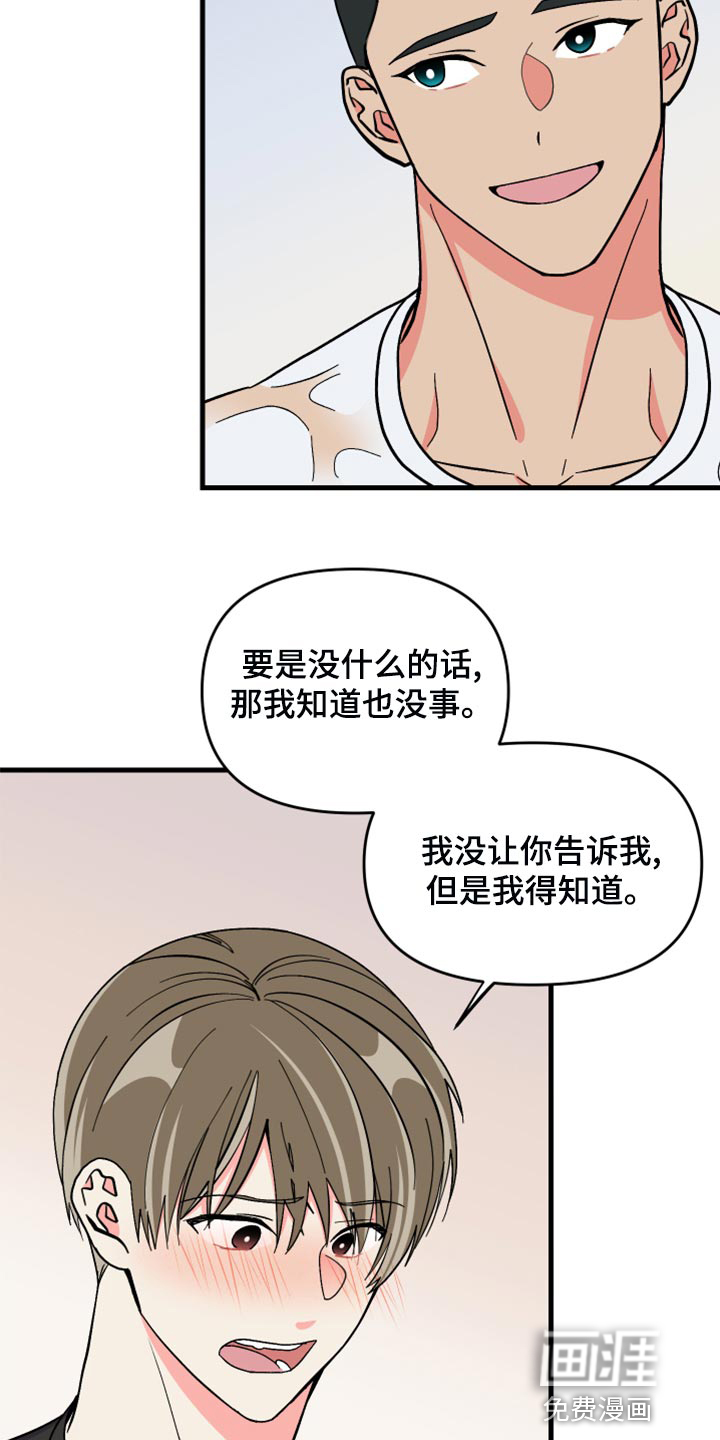 第82话 第14页
