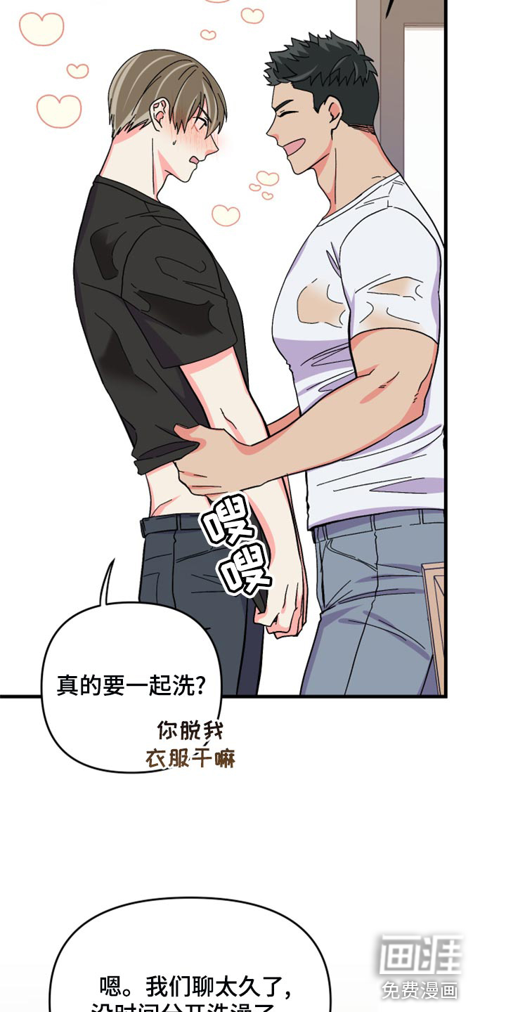 第82话 第20页