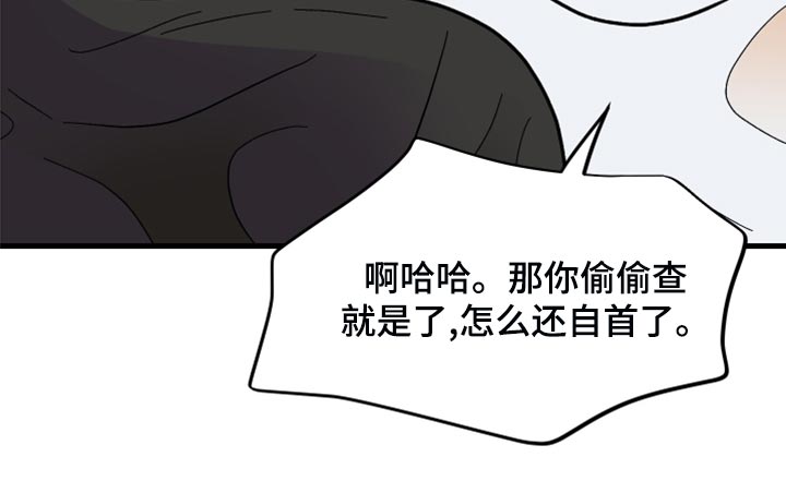 第82话 第18页